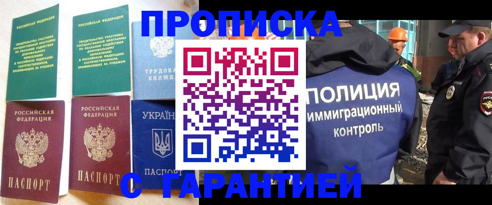 временная регистрация собственник в Камбарке