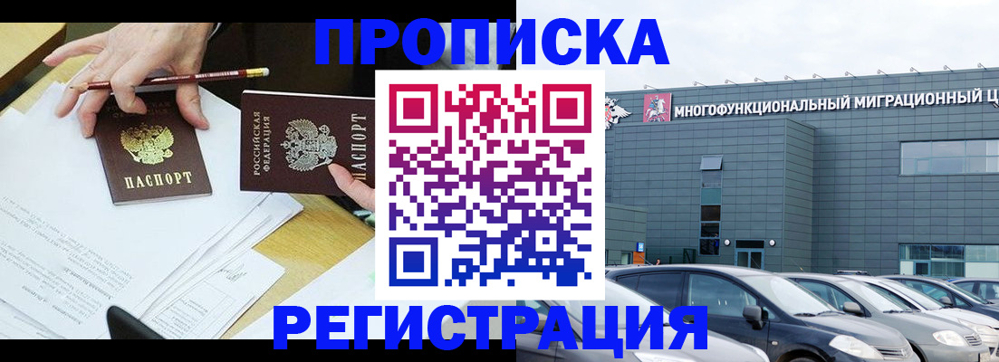 временная прописка в Камбарке