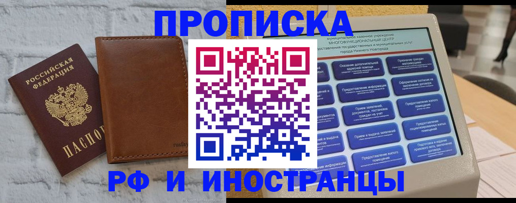временная регистрация недорого в Камбарке
