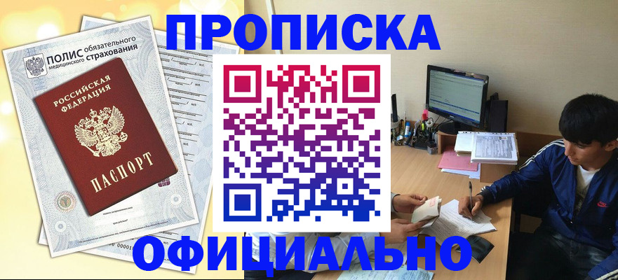 временная регистрация адрес в Камбарке