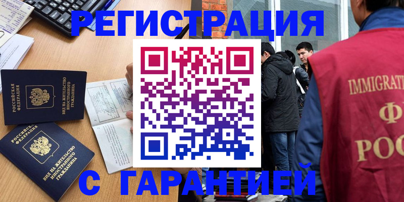 прописка в Камбарке