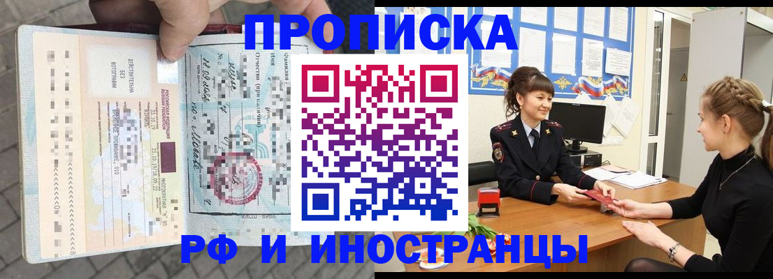 прописка законно в Камбарке