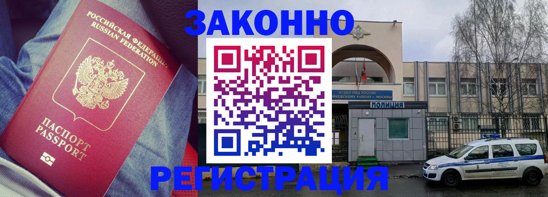 временная регистрация собственник в Камбарке