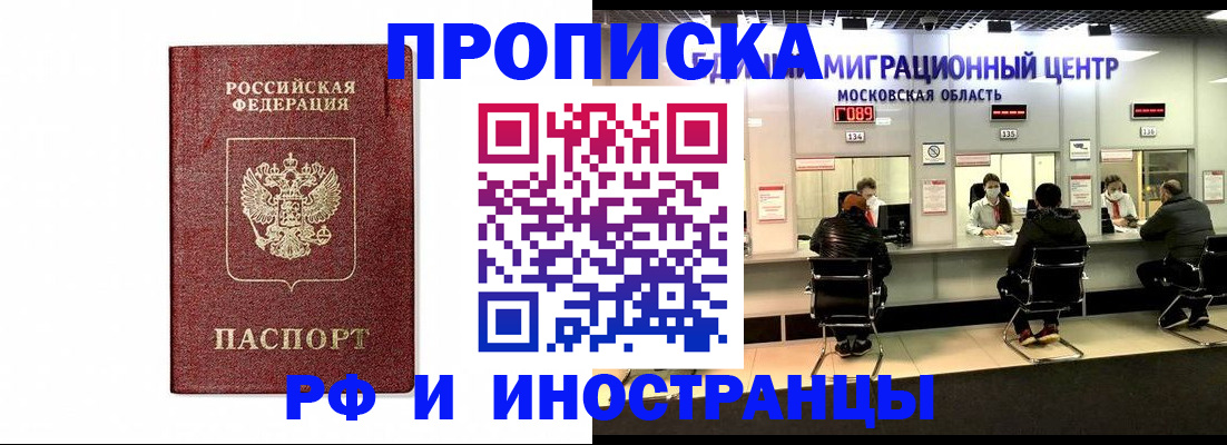 временная регистрация гарантия в Камбарке