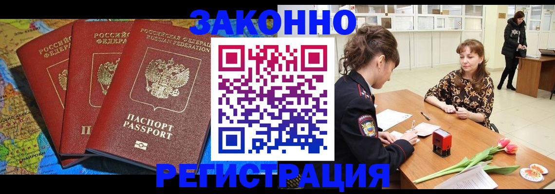 временная регистрация в Камбарке