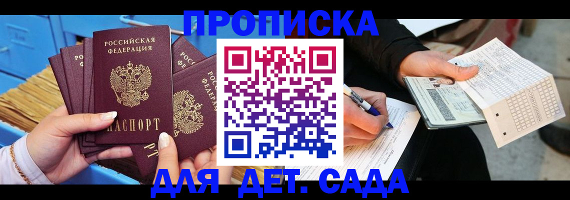 временная регистрация надежно в Камбарке